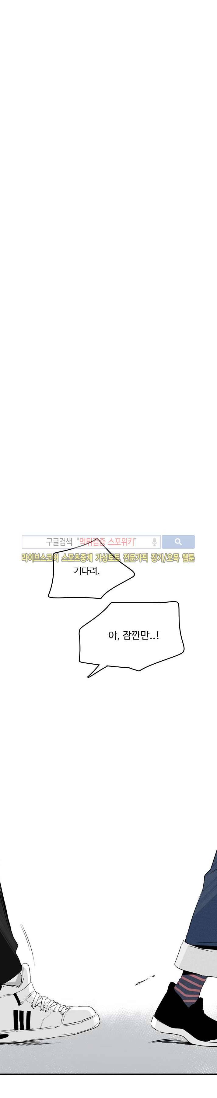 우리사이에 비밀이 어딨어? 20화 7