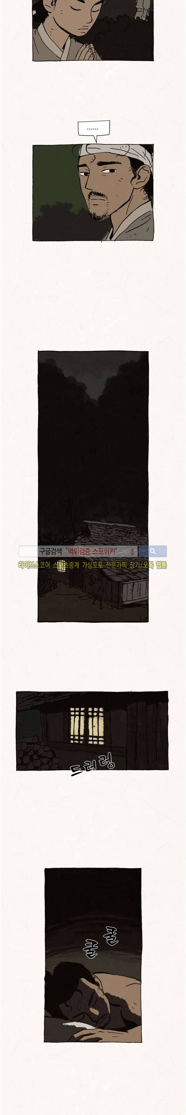 돌아갈 귀 39화 2