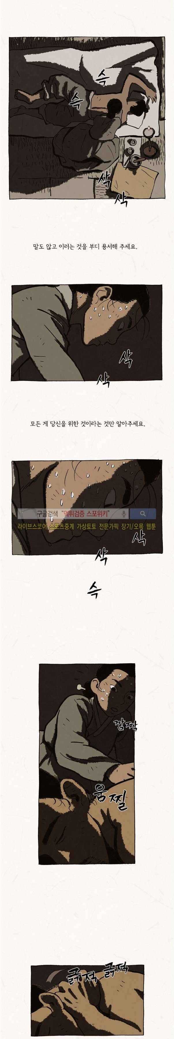 돌아갈 귀 39화 3
