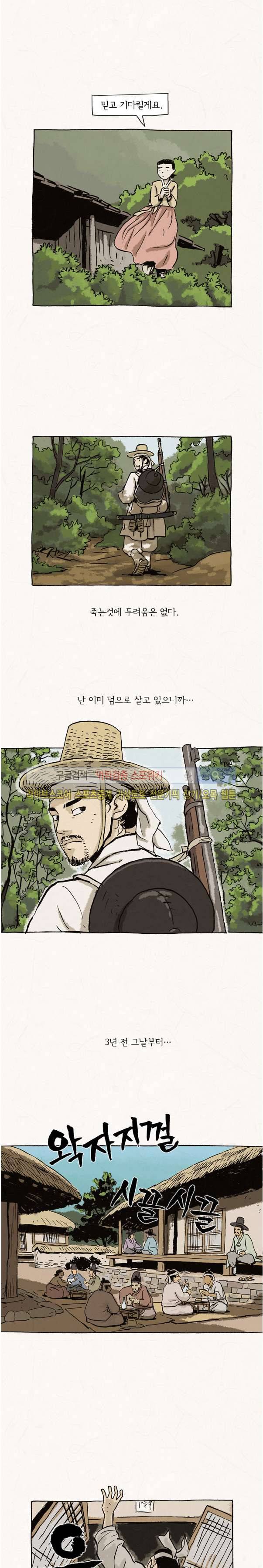 돌아갈 귀 39화 5