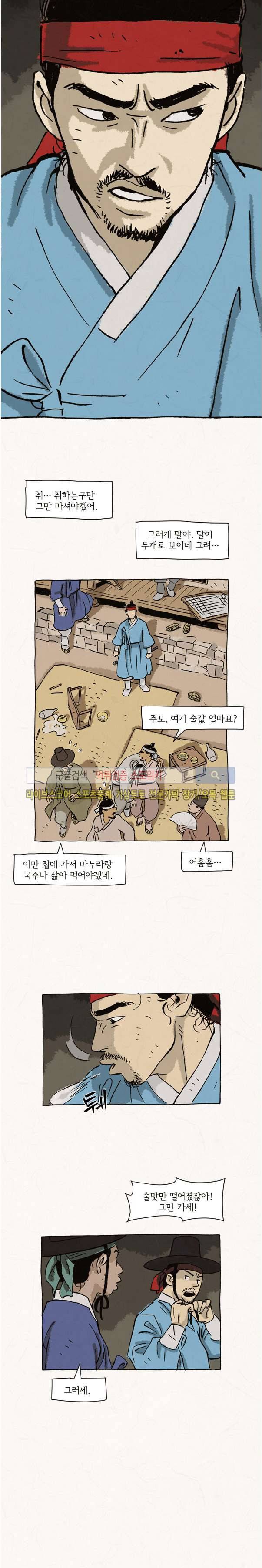 돌아갈 귀 39화 7