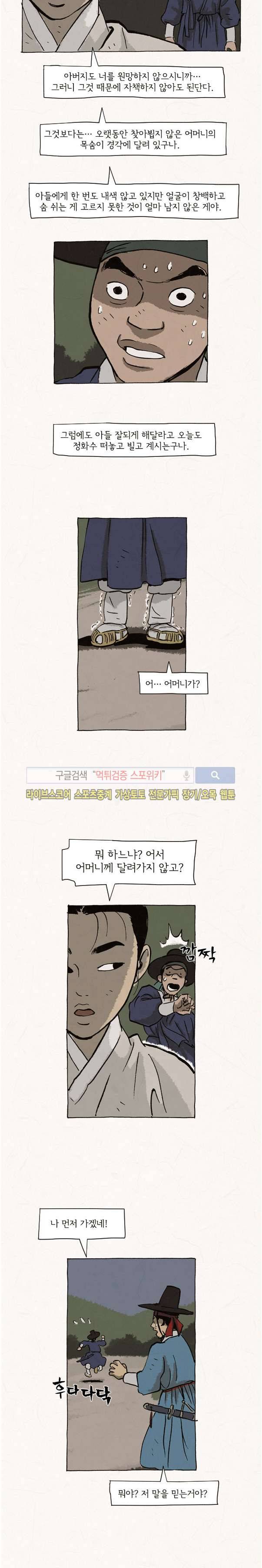 돌아갈 귀 39화 10