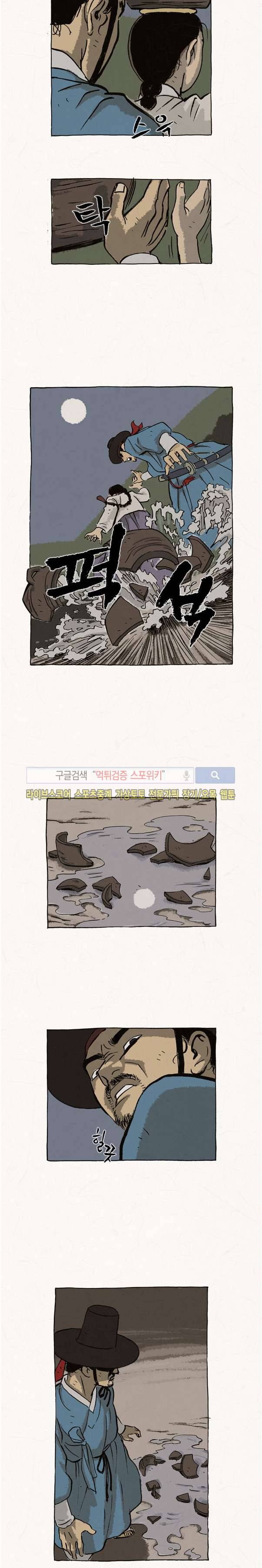 돌아갈 귀 39화 12