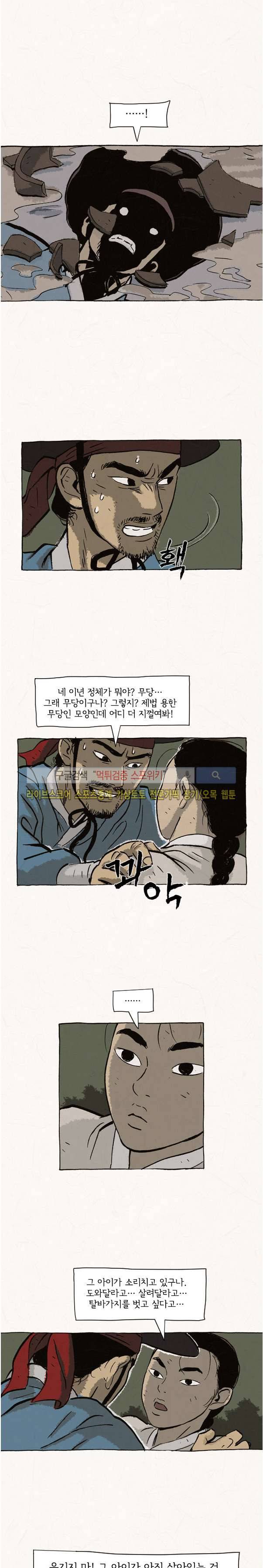 돌아갈 귀 39화 13