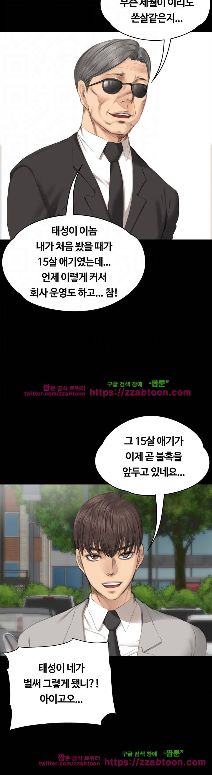 프로듀서 28화 2