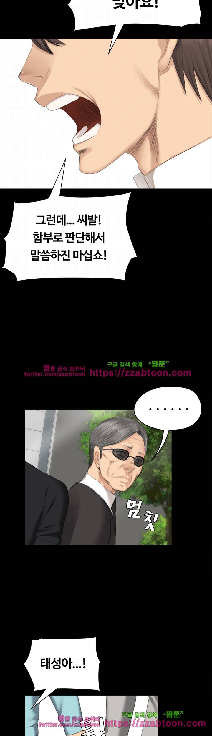 프로듀서 28화 3