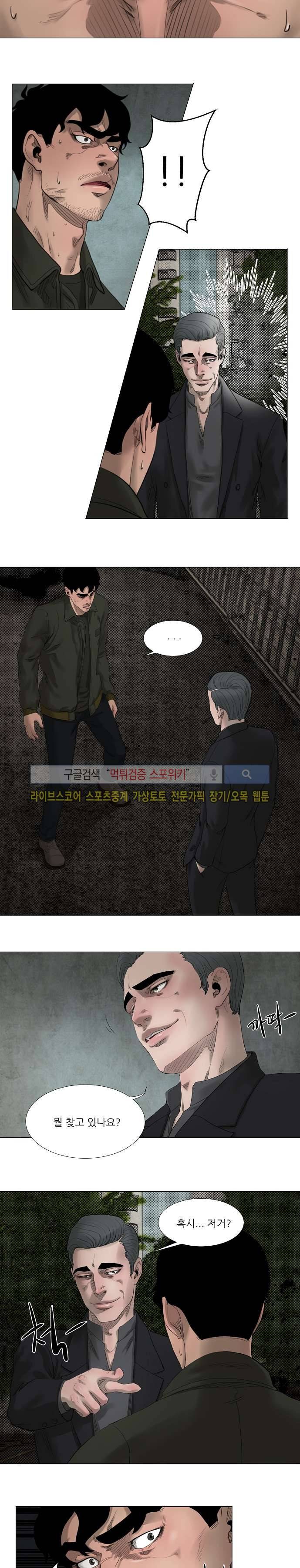 홀더 HOLDER 22화 3
