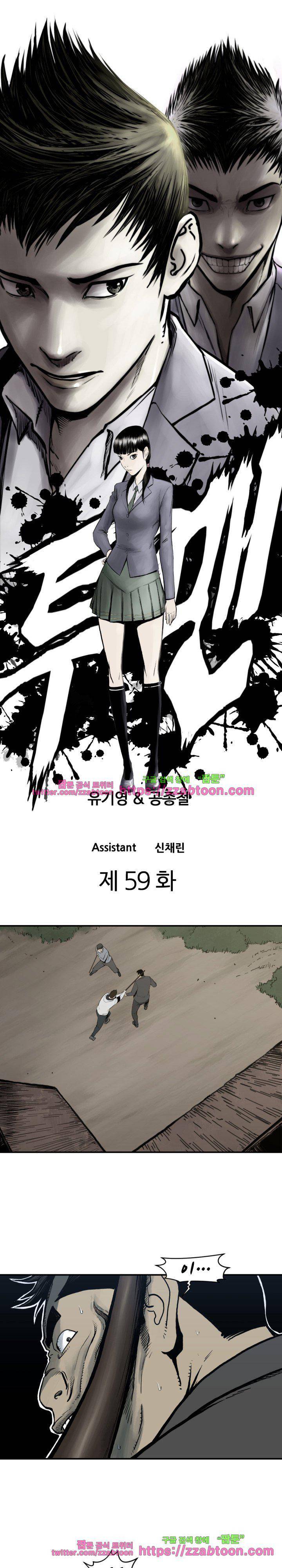 투맨 시즌3 59화 1