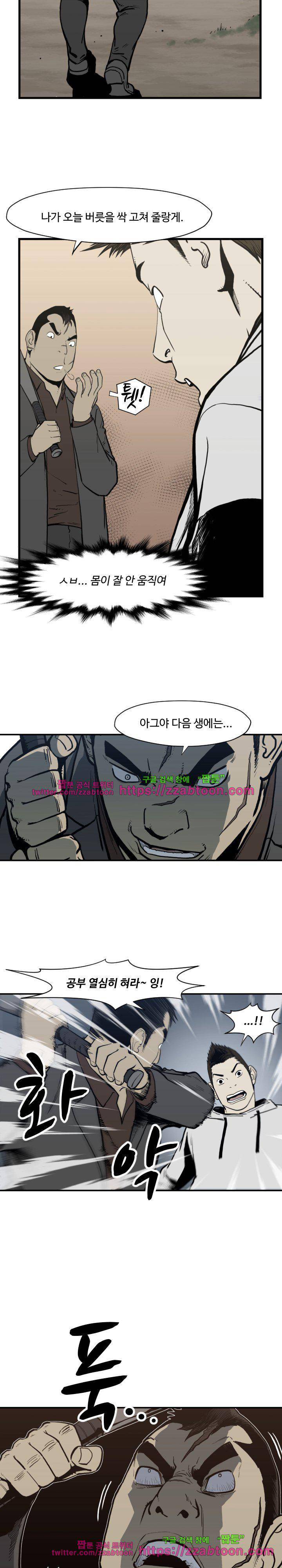 투맨 시즌3 59화 5
