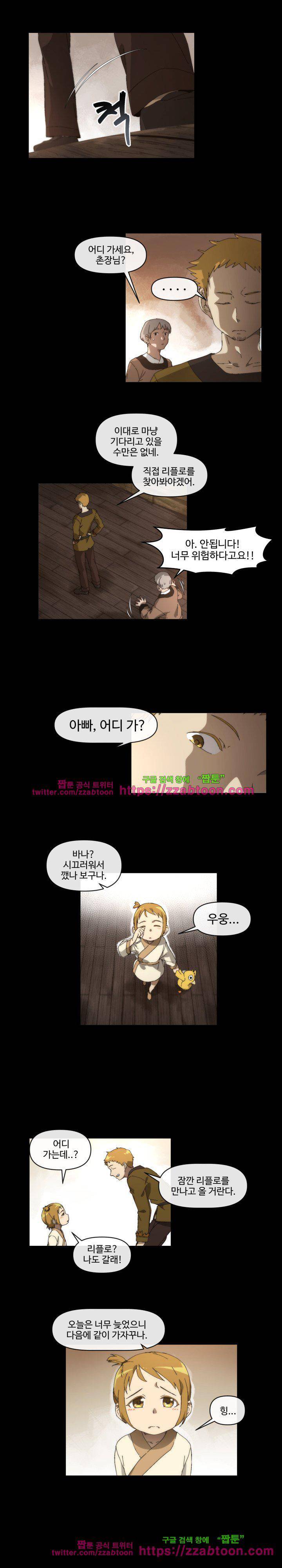 카발리스트 36화 2