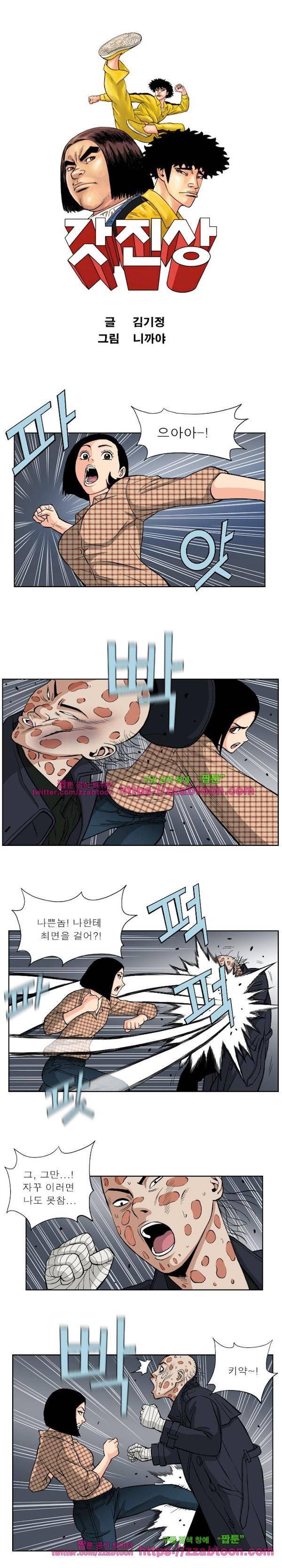 갓진상 84화 1