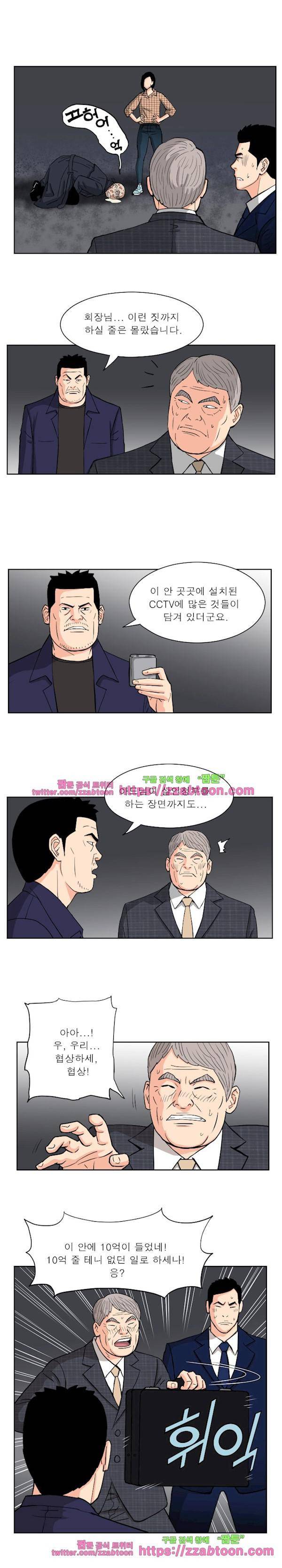 갓진상 84화 2