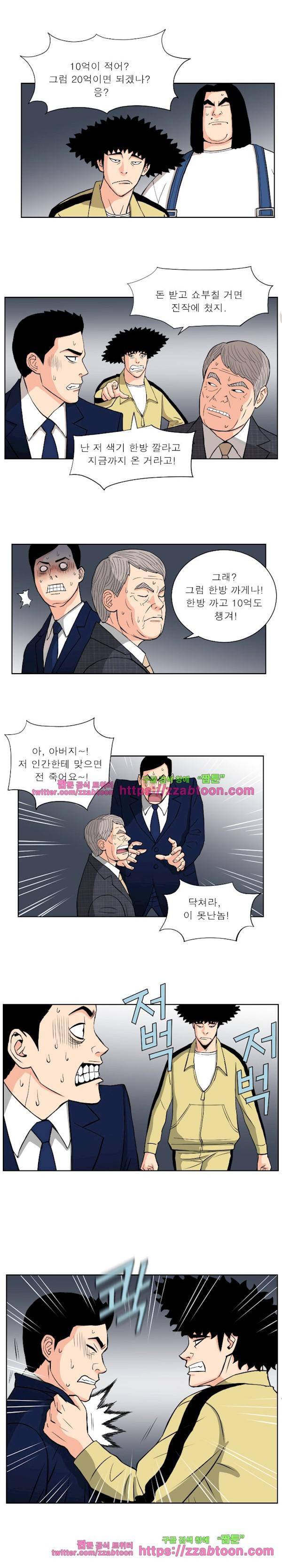 갓진상 84화 3