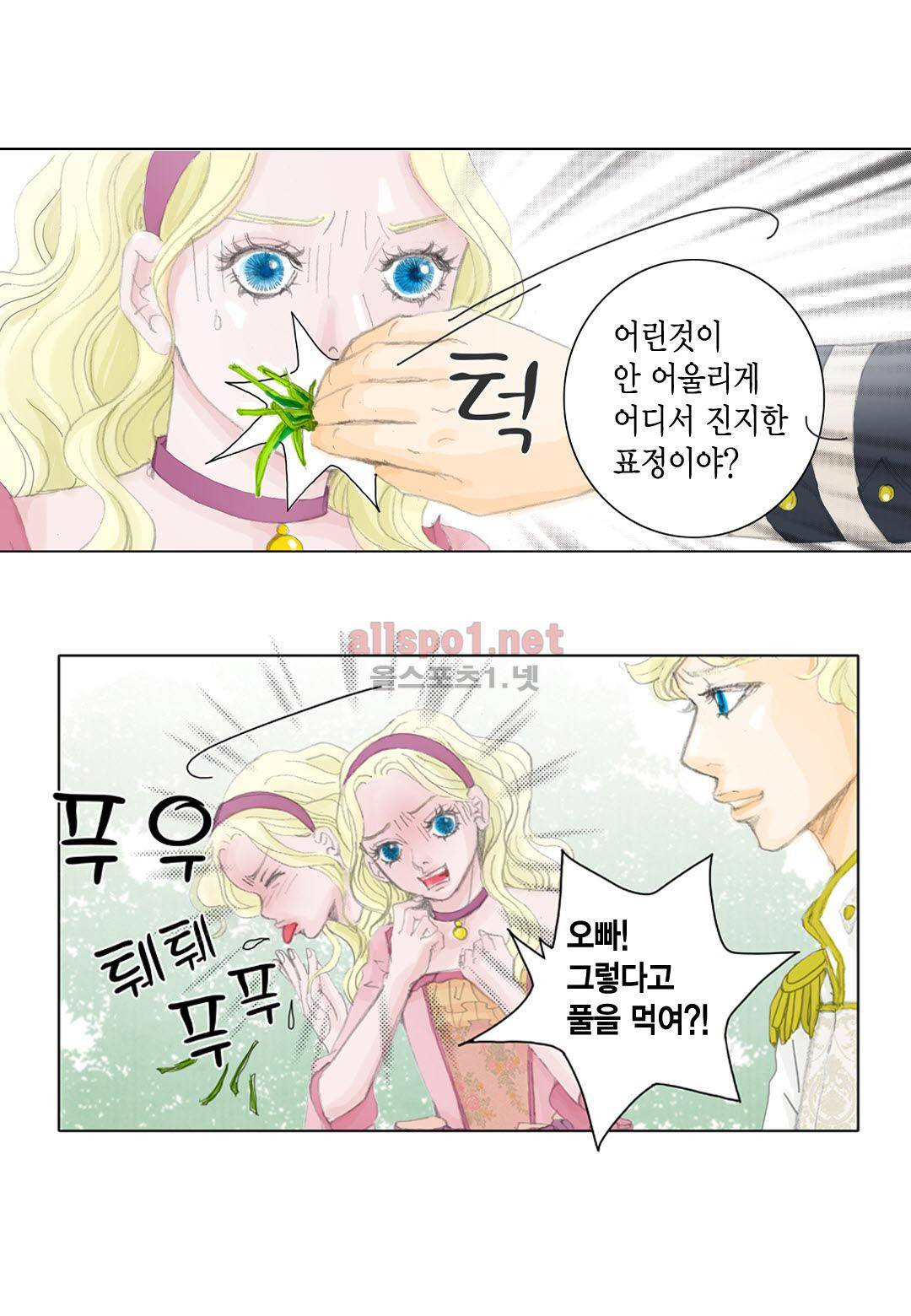 군주의 여인 6화 2