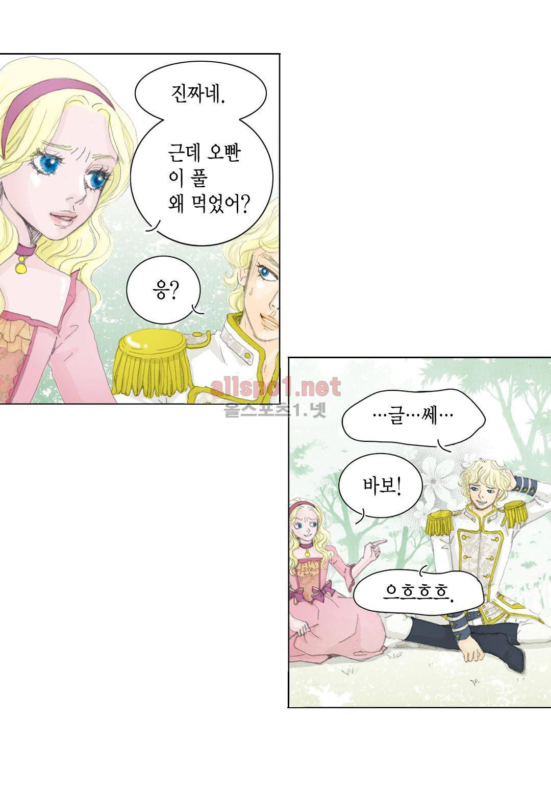 군주의 여인 6화 4
