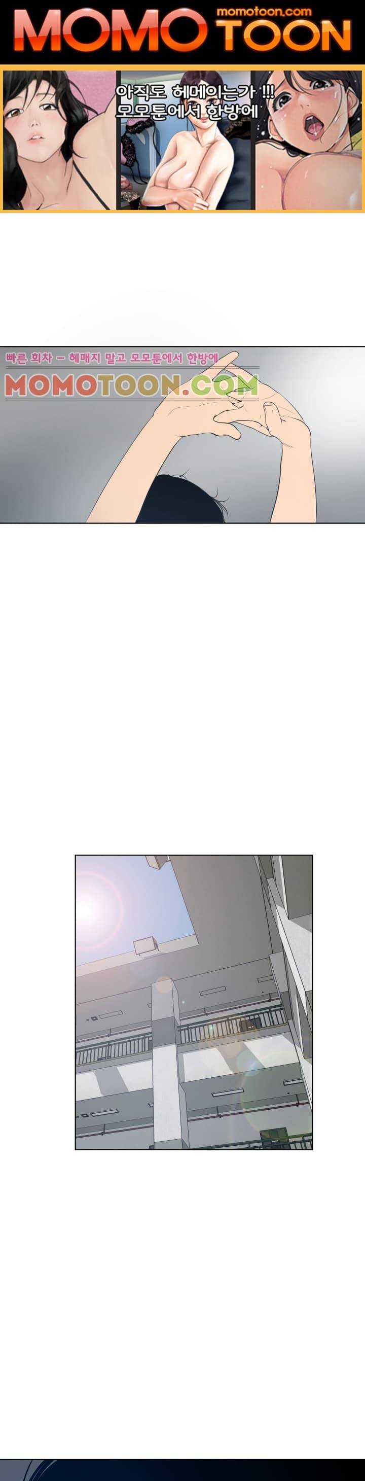 욕구왕 55화 1