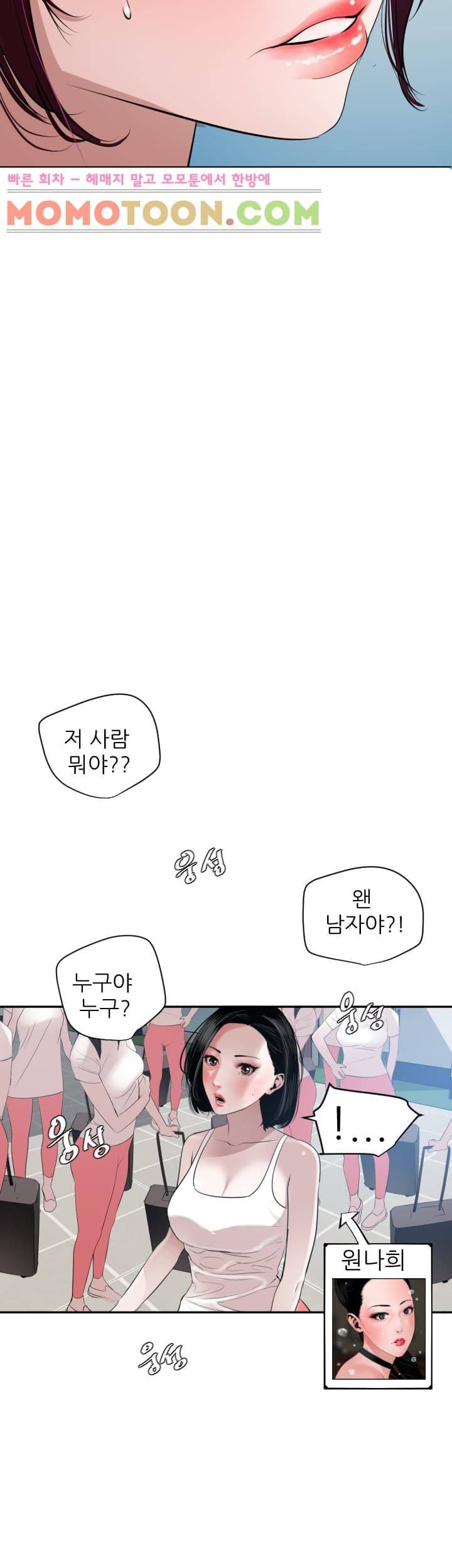 욕구왕 55화 3