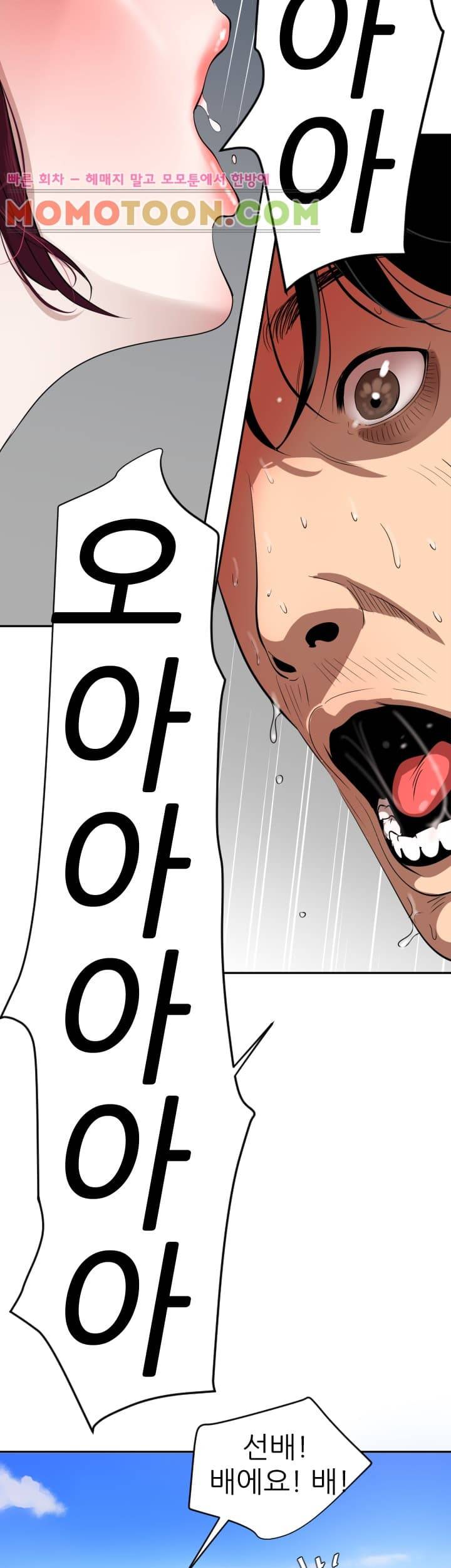 욕구왕 55화 5