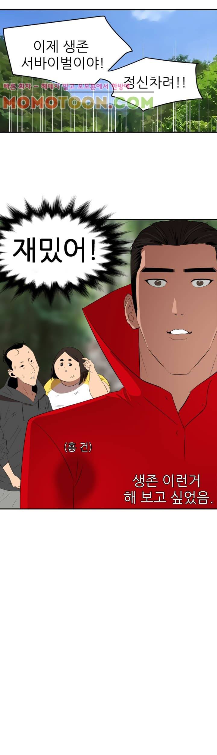 욕구왕 55화 6
