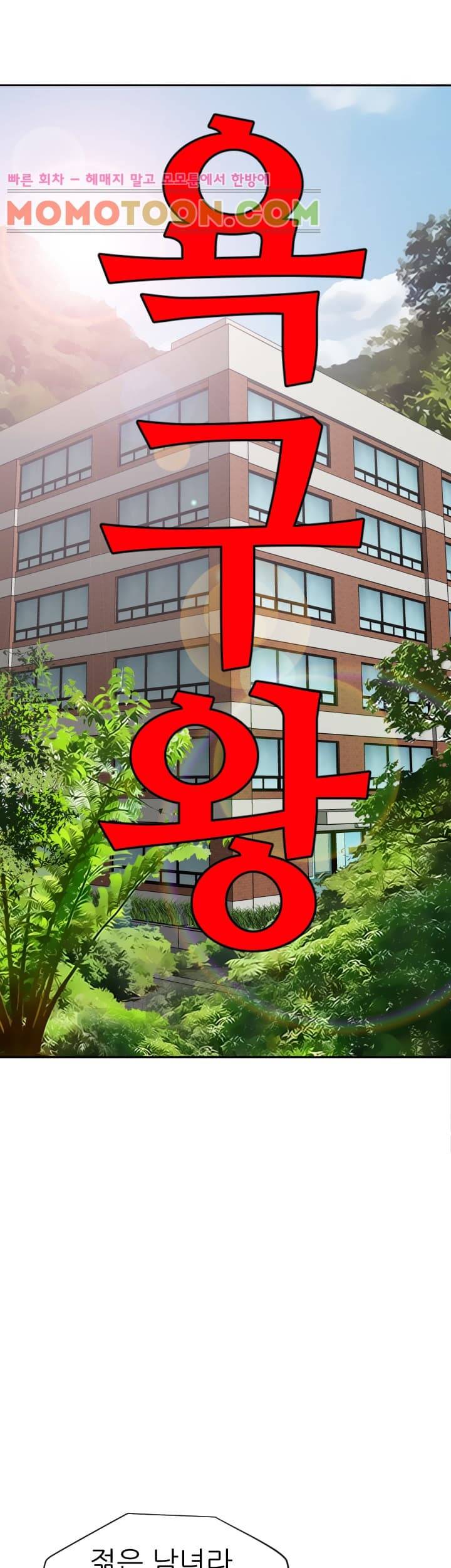 욕구왕 55화 7