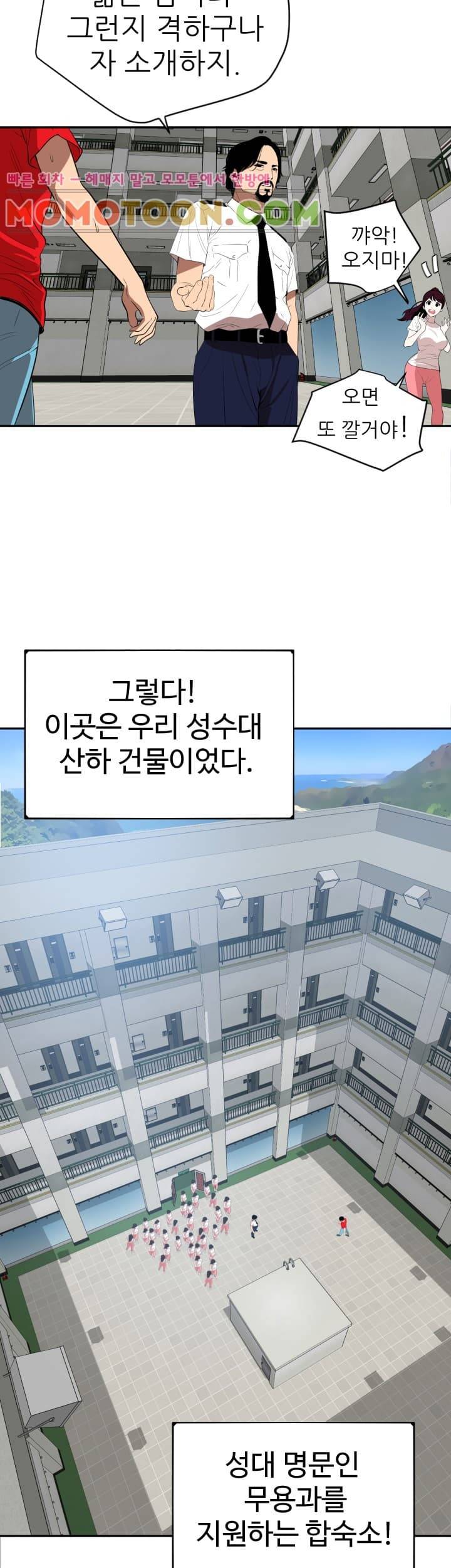 욕구왕 55화 8