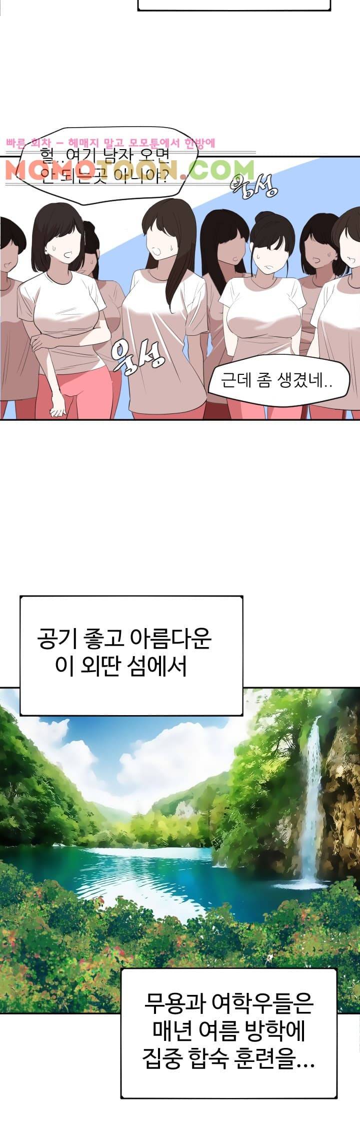 욕구왕 55화 9