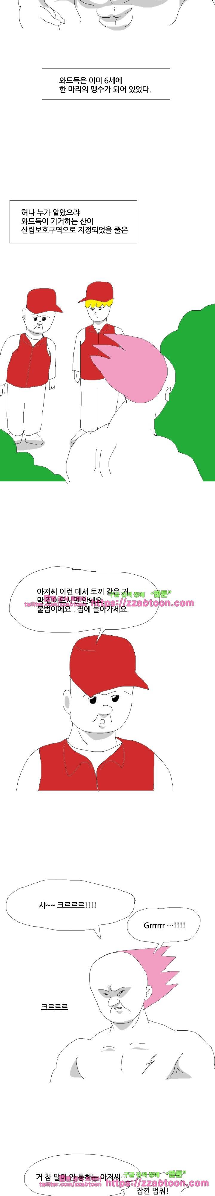 엉덩국 만화공장 56화 2