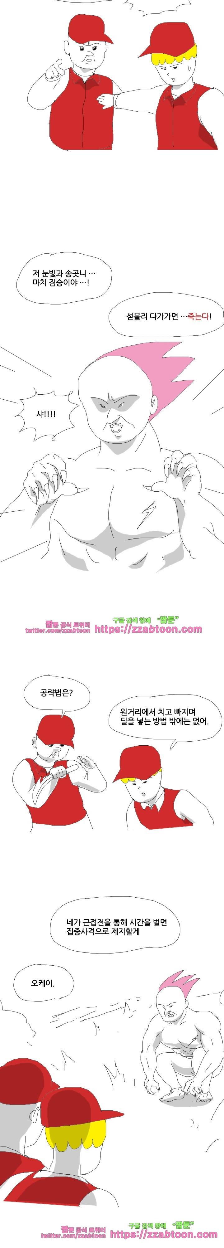 엉덩국 만화공장 56화 3