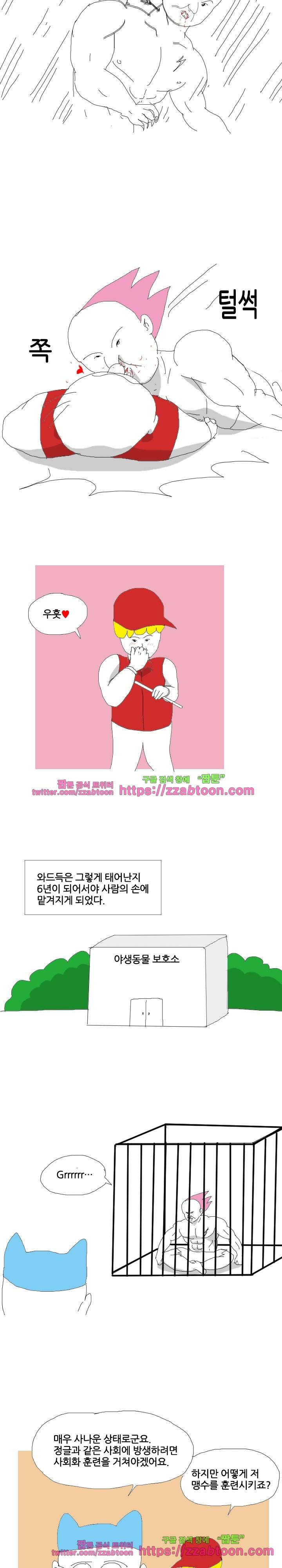 엉덩국 만화공장 56화 5