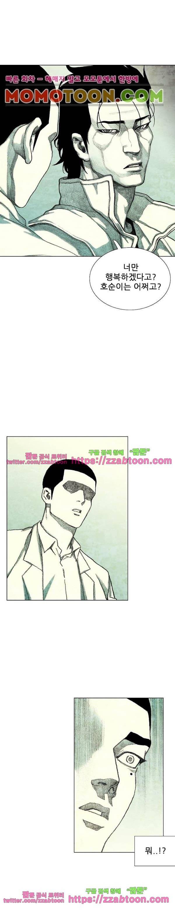 괴물아기 35화 1