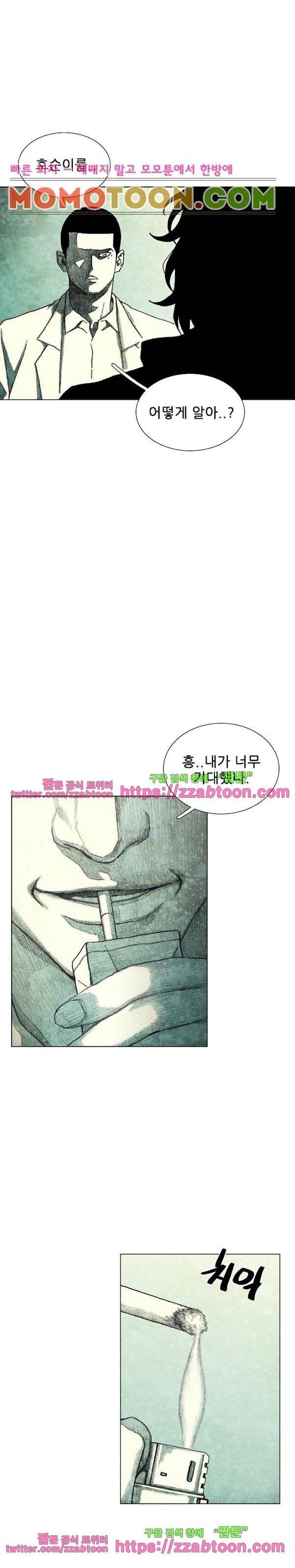 괴물아기 35화 2