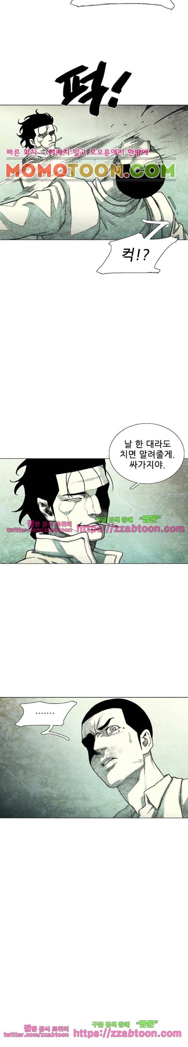 괴물아기 35화 4