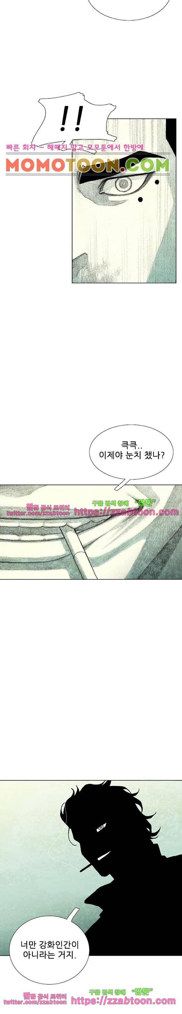 괴물아기 35화 6