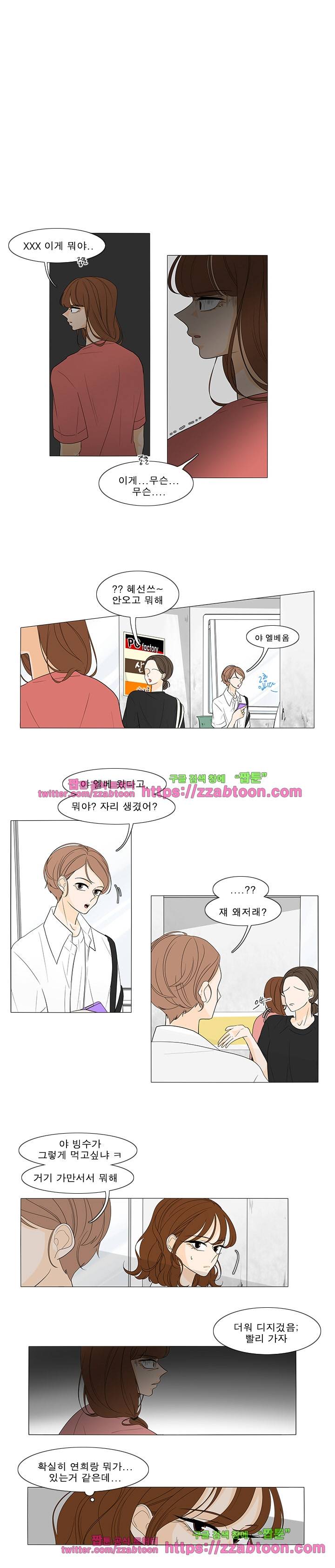 어항 속 꽃밭 43화 1