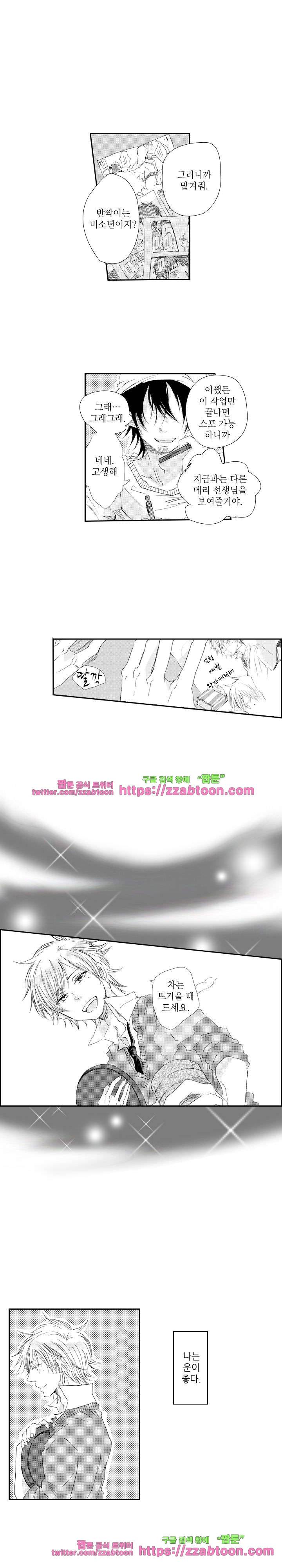 두근두근 19금 BL 컬렉션 81화 1