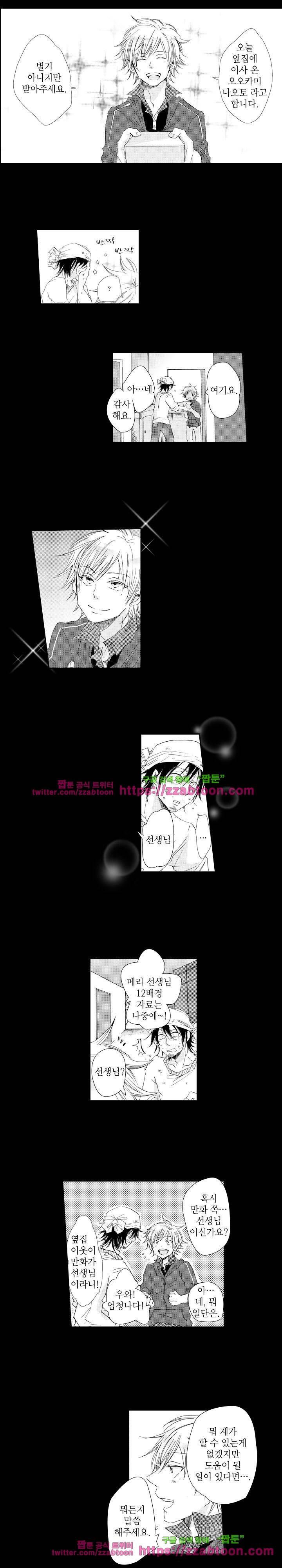 두근두근 19금 BL 컬렉션 81화 3