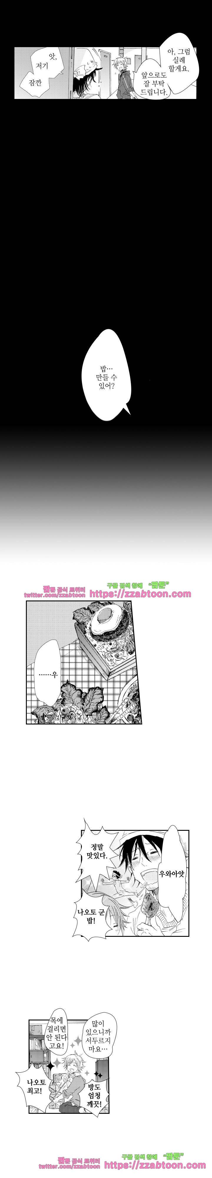 두근두근 19금 BL 컬렉션 81화 4