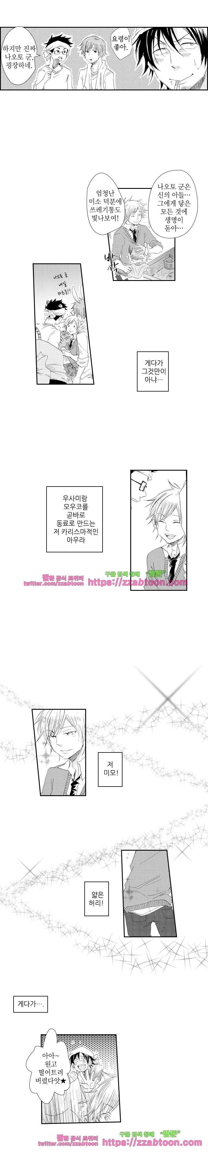 두근두근 19금 BL 컬렉션 81화 5