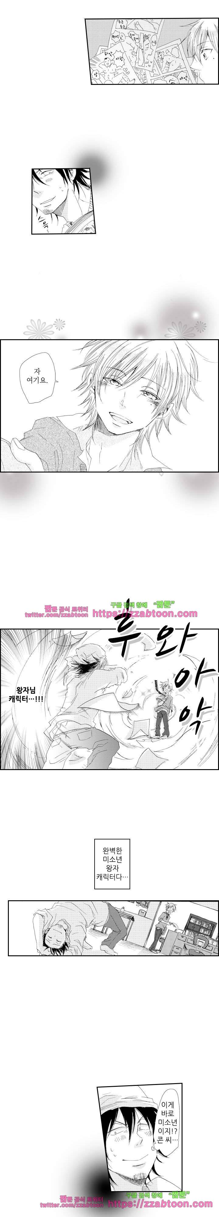 두근두근 19금 BL 컬렉션 81화 6