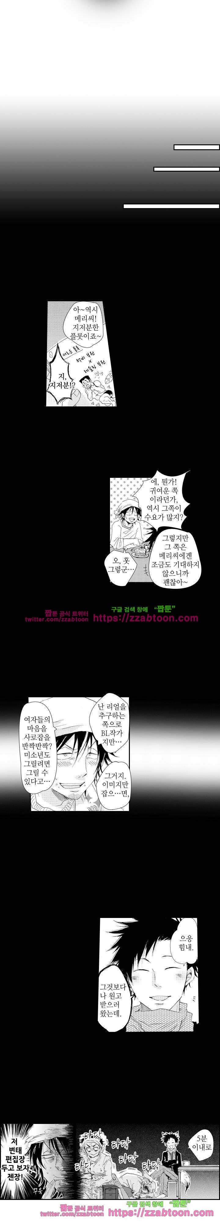 두근두근 19금 BL 컬렉션 81화 7