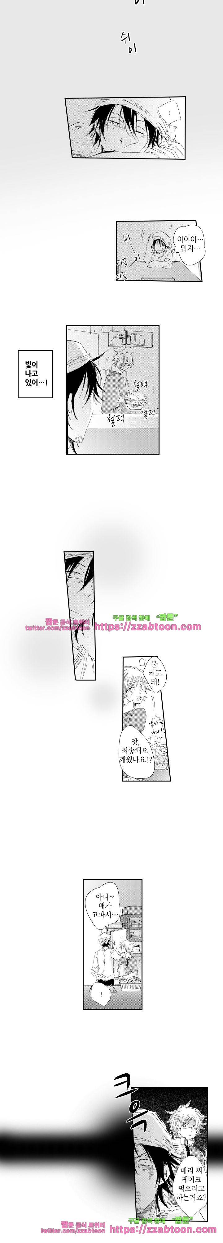 두근두근 19금 BL 컬렉션 81화 9