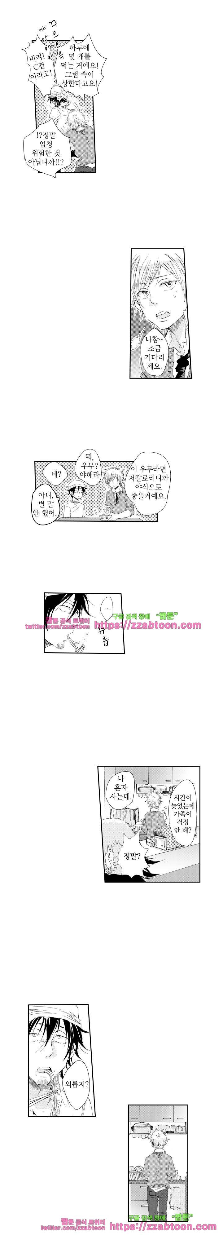 두근두근 19금 BL 컬렉션 81화 10