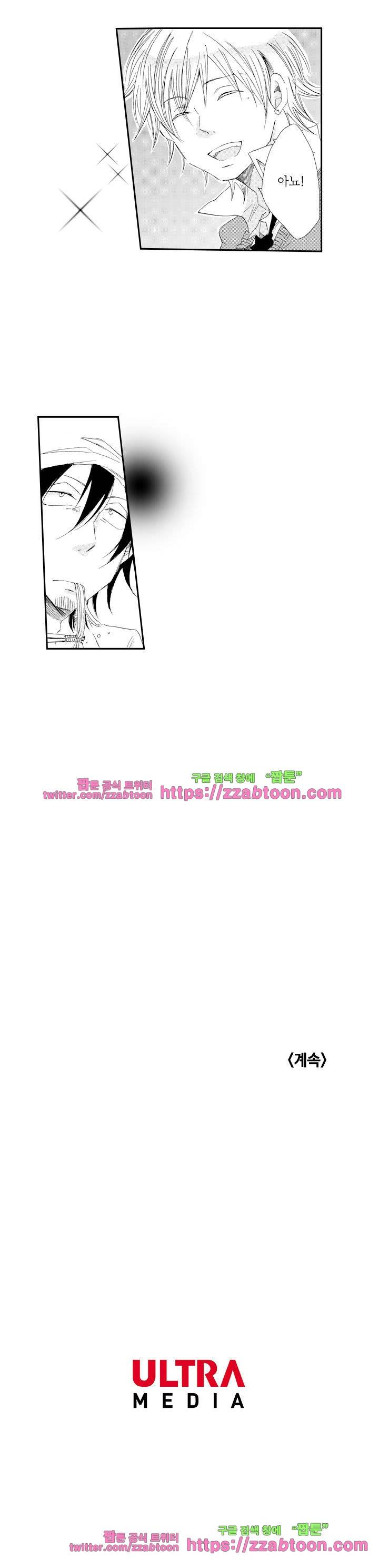 두근두근 19금 BL 컬렉션 81화 11