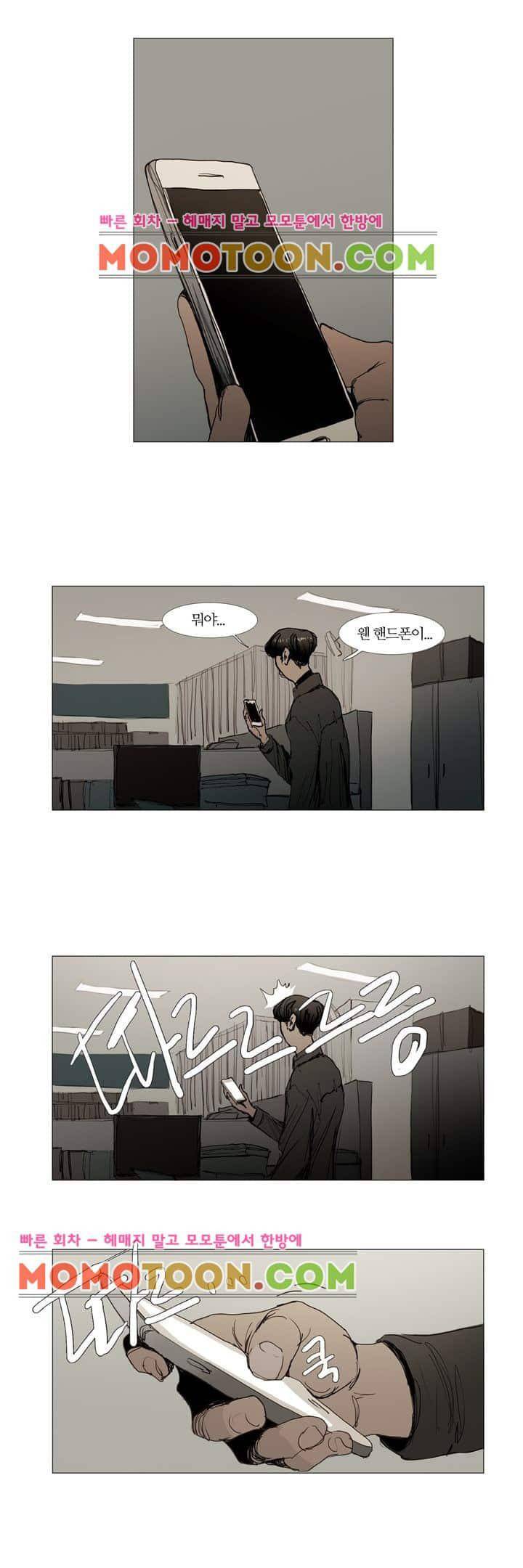불티 40화 1