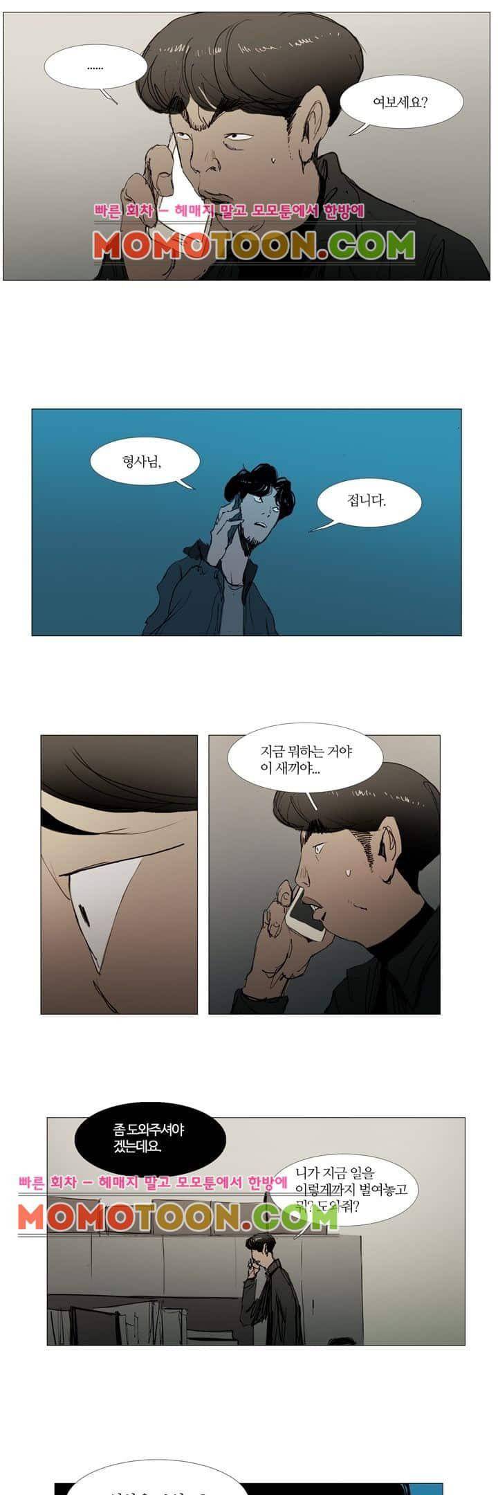 불티 40화 2