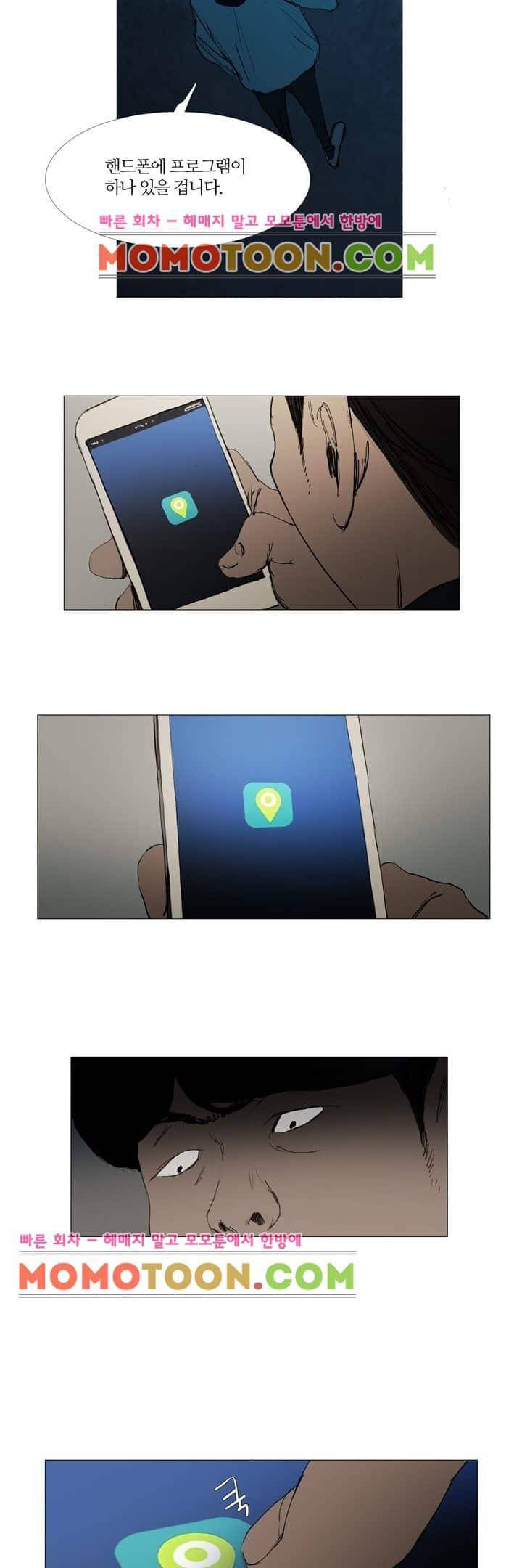 불티 40화 4