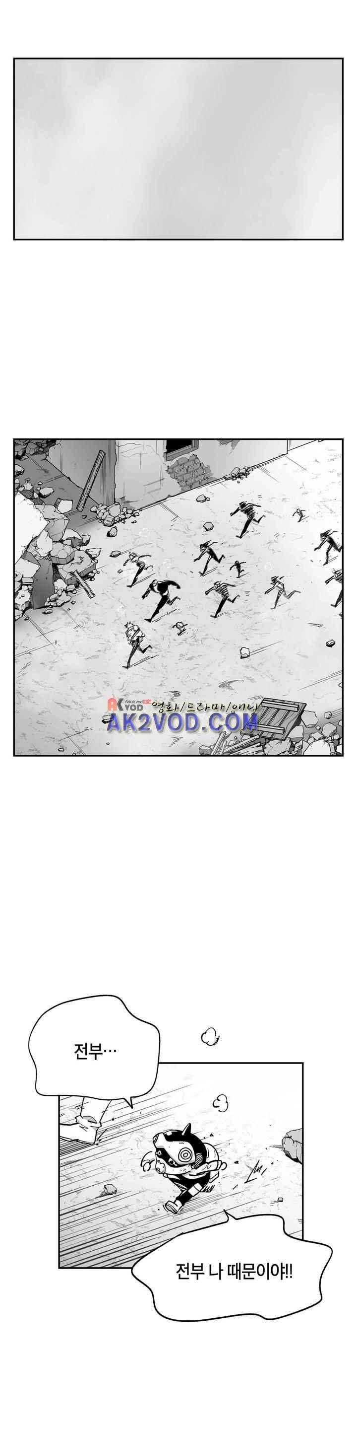 테라그램 49화 1