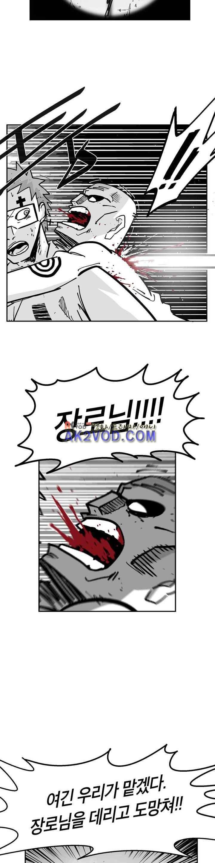 테라그램 49화 4