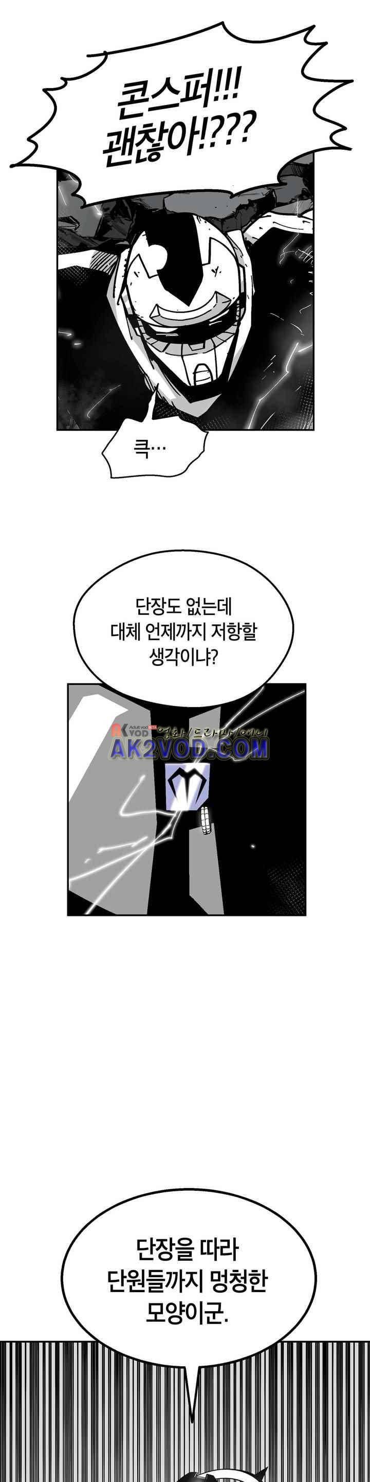 테라그램 49화 7