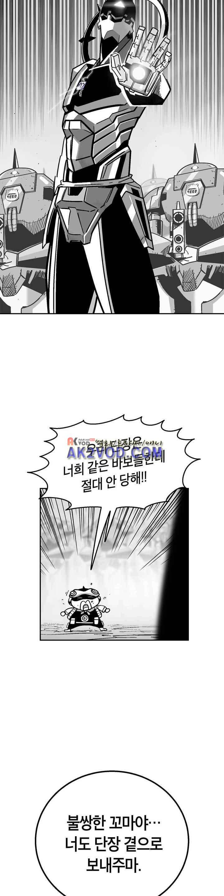 테라그램 49화 8